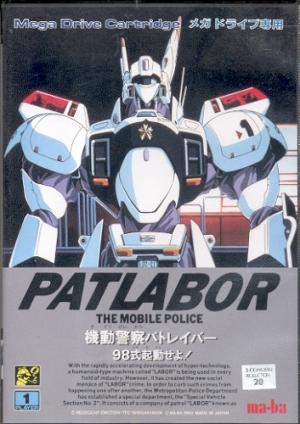 Kidou Keisatsu Patlabor: 98-Shiki Kidou Seyo!