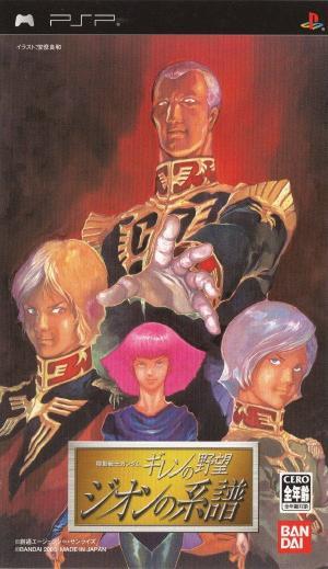 Kidou Senshi Gundam: Gihren no Yabou - Zeon no Keifu