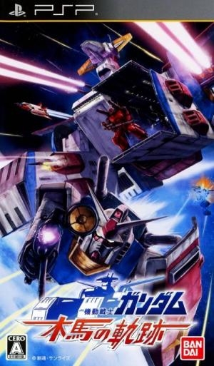Kidou Senshi Gundam: Mokuba no Kiseki