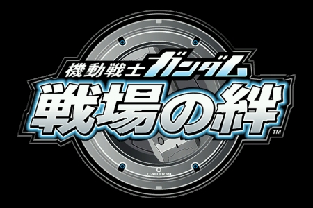 Kidou Senshi Gundam: Senjou no Kizuna Portable clearlogo