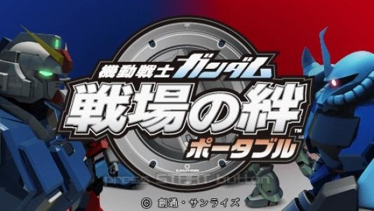 Kidou Senshi Gundam: Senjou no Kizuna Portable titlescreen