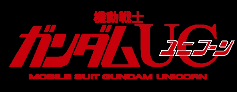 Kidou Senshi Gundam UC clearlogo