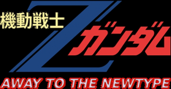 Kidou Senshi Z-Gundam: Away to the NewType clearlogo