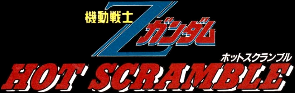 Kidou Senshi Z Gundam: Hot Scramble clearlogo