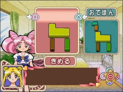 Kids Station - Bishoujo Senshi Sailor Moon World - Chibiusa to Tanoshii Mainichi screenshot