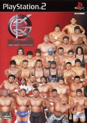 King of Colosseum: Shin Nippon x Zen Nippon x Pancrase Disc