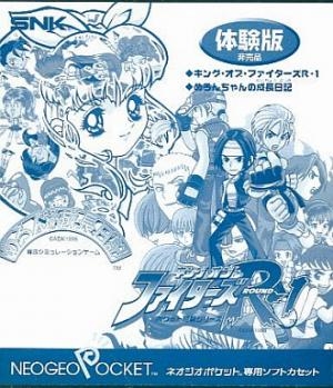 King of Fighters R-1 - Pocket Fighting Series & Melon-chan no Seichou Nikki
