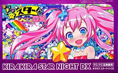 KiraKira Star Night DX