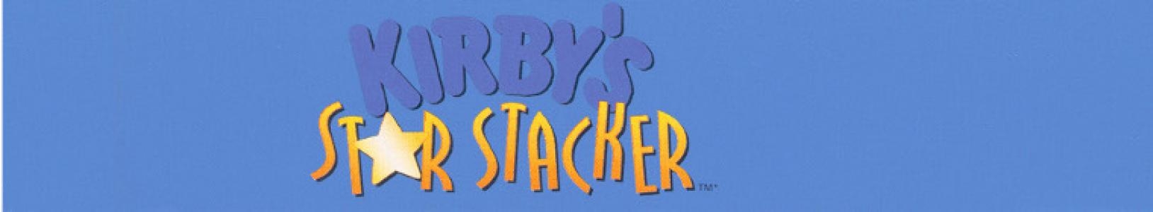 Kirby's Star Stacker banner