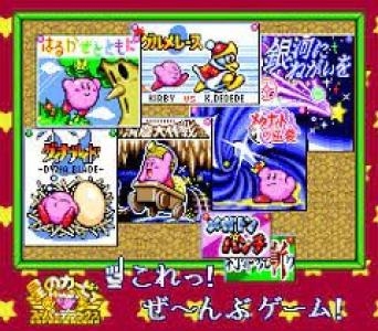 Kirby's Toy Box screenshot