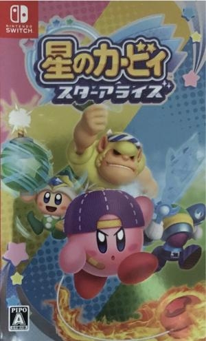Kirby Star Allies [CoroCoro Alt. Cover]