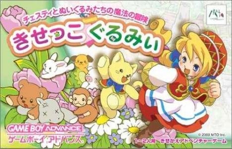 Kisekko Gurumii - The magical adventure of Chesty and the stuffed animals