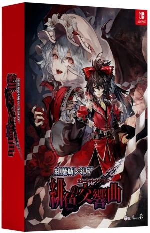 Koumajou Remilia: Scarlet Symphony [Limited Edition]