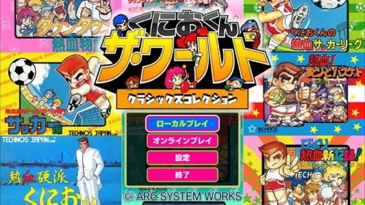 Kunio-kun: The World Classics Collection titlescreen