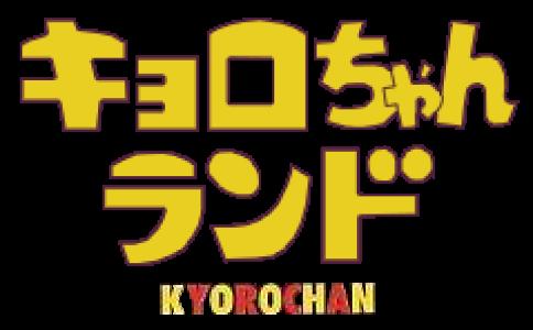 Kyoro-Chan Land clearlogo