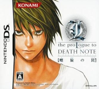 L: The Prologue to Death Note - Rasen no Wana