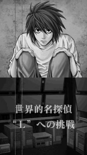 L: The Prologue to Death Note - Rasen no Wana screenshot