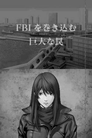 L: The Prologue to Death Note - Rasen no Wana screenshot