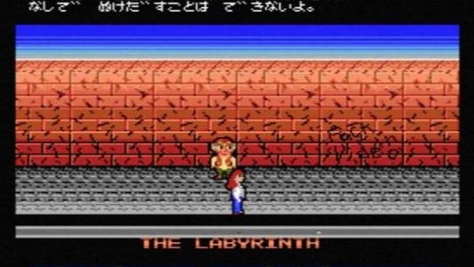 Labyrinth screenshot