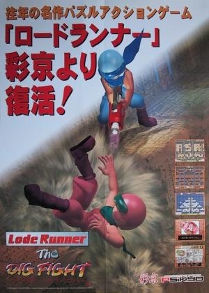 Lode Runner: The Dig Fight