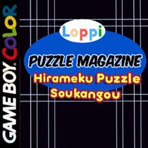 Loppi Puzzle Magazine: Hirameku Puzzle Soukangou