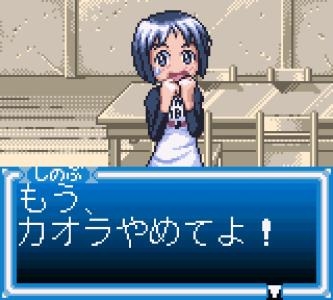 Love Hina Pocket screenshot