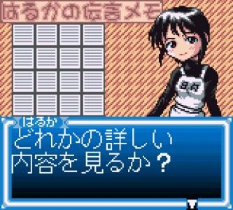 Love Hina Pocket screenshot