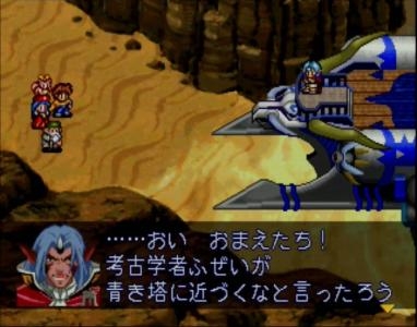 Lunar 2: Eternal Blue screenshot