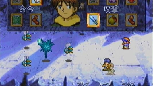 Lunar: Silver Star Story screenshot