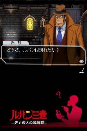 Lupin Sansei: Shijou Saidai no Zunousen screenshot