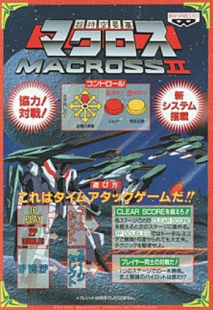 Macross II