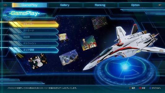 Macross: Shooting Insight screenshot