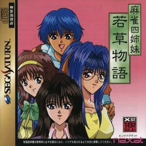 Mahjong Yon-Shimai: Wakakusa Monogatari