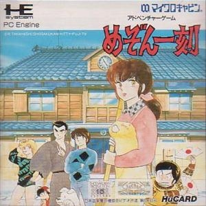 Maison Ikkoku