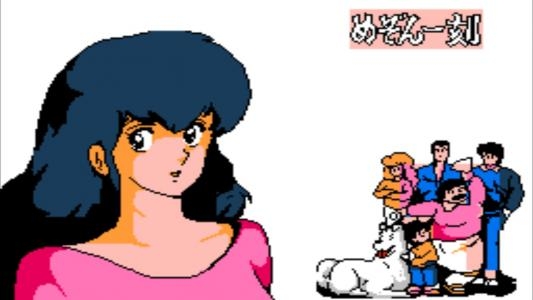 Maison Ikkoku screenshot