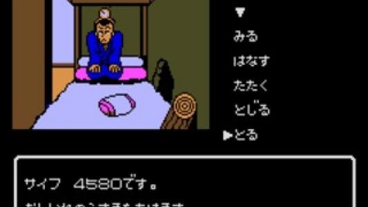 Maison Ikkoku screenshot