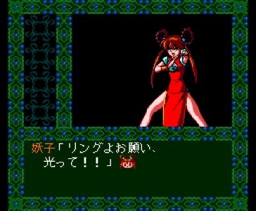Mamono Hunter Youko: Tooki Yobigoe screenshot