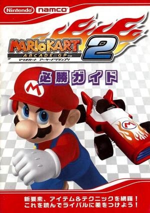 Mario Kart Arcade GP 2