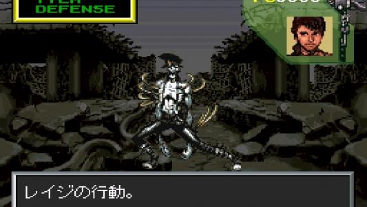 Maten Densetsu: Senritsu no Ooparts screenshot