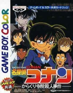 Meitantei Conan: Karakuri Jiin Satsujin Jiken