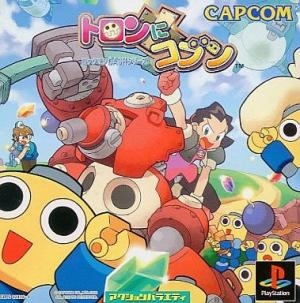 Misadventures of Tron Bonne: Tron Ni Kobun (JPN)