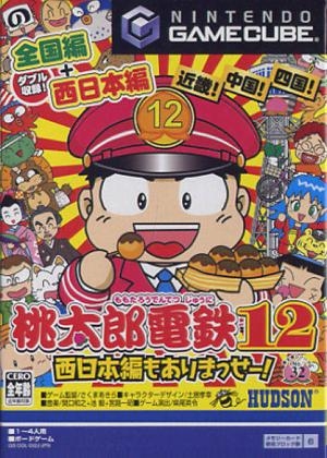 Momotarou Dentetsu 12