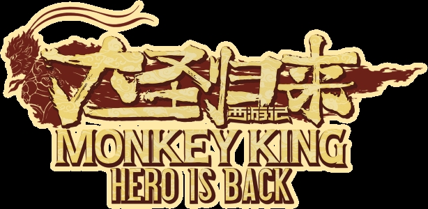 Monkey King: Hero is Back clearlogo