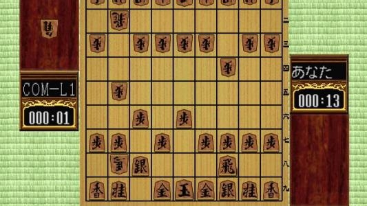 Morita Shogi 64 screenshot