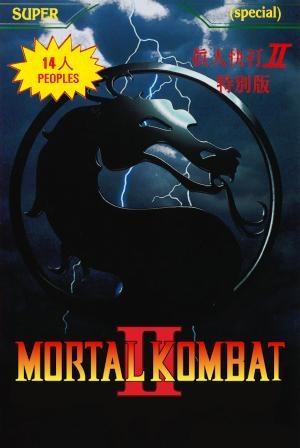 Mortal Kombat II