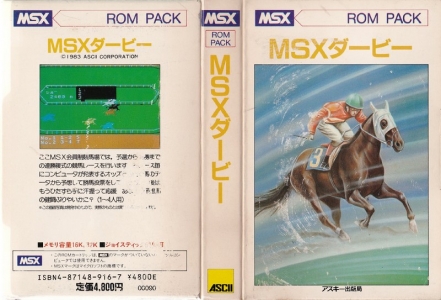 MSX Derby