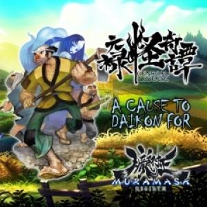 Muramasa Rebirth Genroku Legends -  A Cause to Daikon For