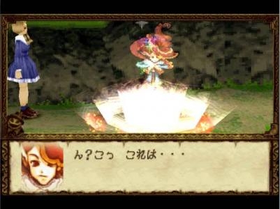 Mystic Ark: Maboroshi Gekijo screenshot