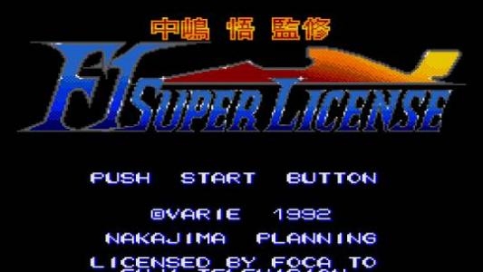 Nakajima Satoru Kanshuu: F1 Super License screenshot