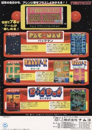 Namco Classic Collection Volume 2